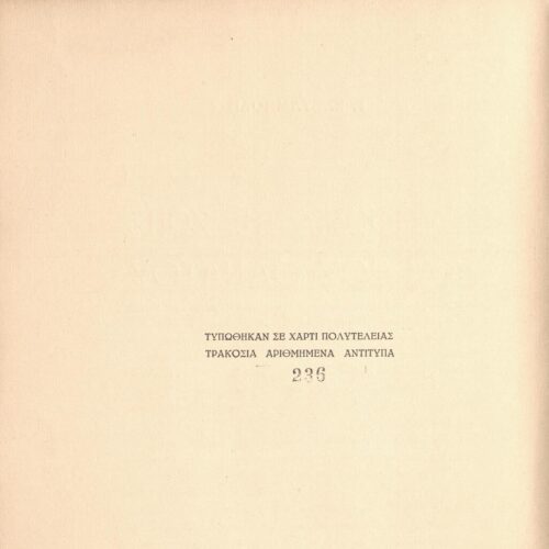 25,5 x 17,5 εκ. 4 σ. χ.α. + 79 σ. + 1 σ. χ.α., όπου στο φ. 1 ψευδότιτλος με κτητορική 